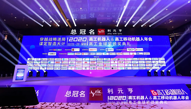 迦智科技CTO出席高工机器人年会并演讲 未来三年AMR万台级市场成行业讨论共识
