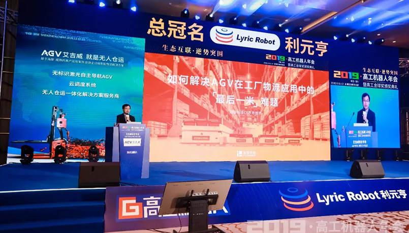 迦智科技CEO出席高工机器人年会，畅谈如何解决AGV在工厂物流应用中的“最后一米”难题