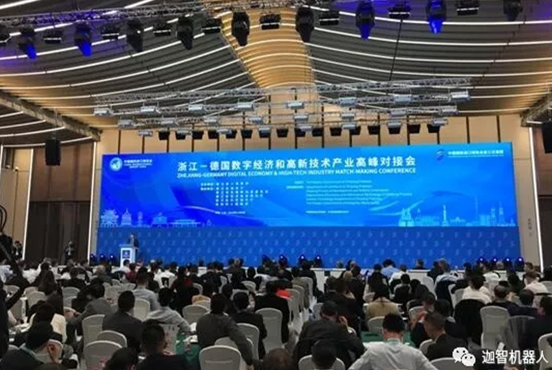 迦智科技参加浙江─德国数字经济和高新技术产业高峰对接会，发力智慧物流新未来